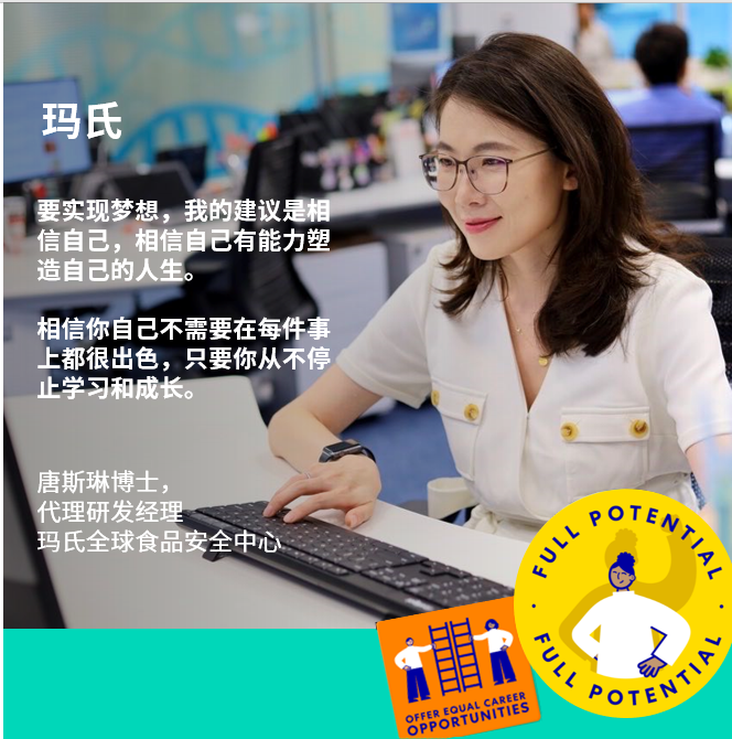2023 women in STEM