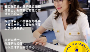 2023 women in STEM